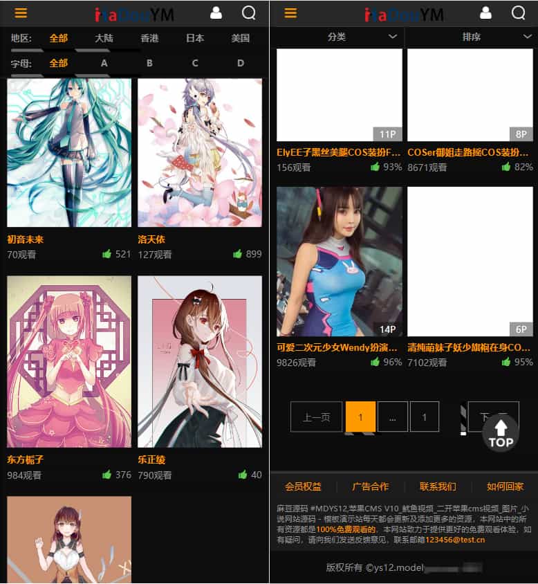 鱿鱼视频模板MDYS12麻豆模板源码支持小说视频写真等-钱老源码网