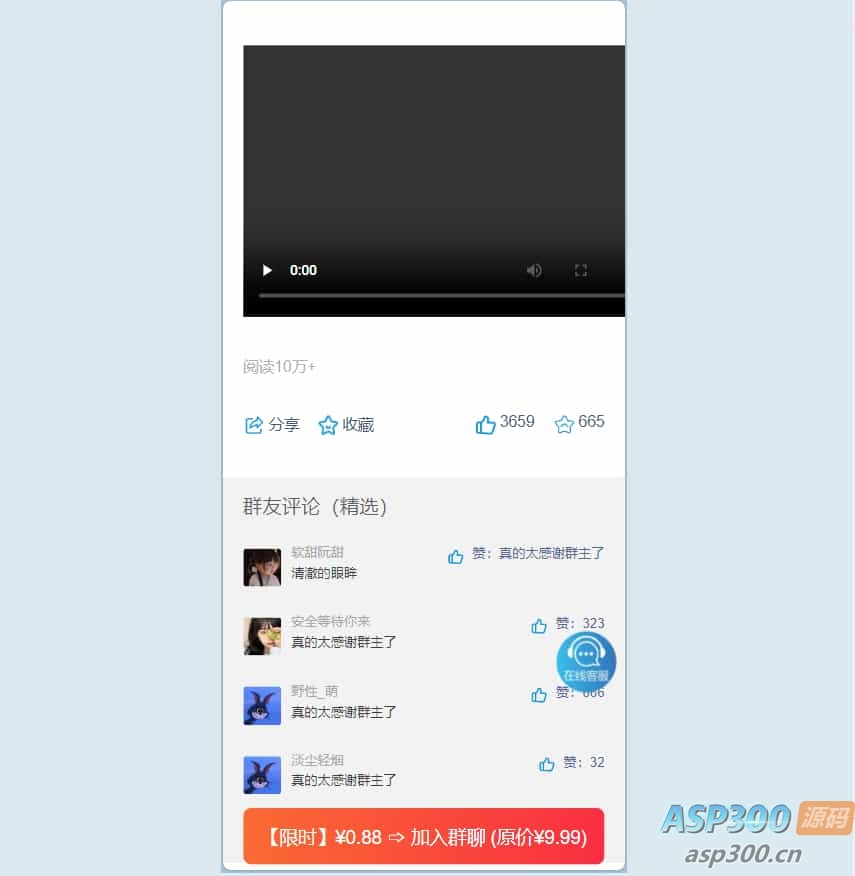 2025最新版付费进群系统，多种模板代理后台自定义带分站分销