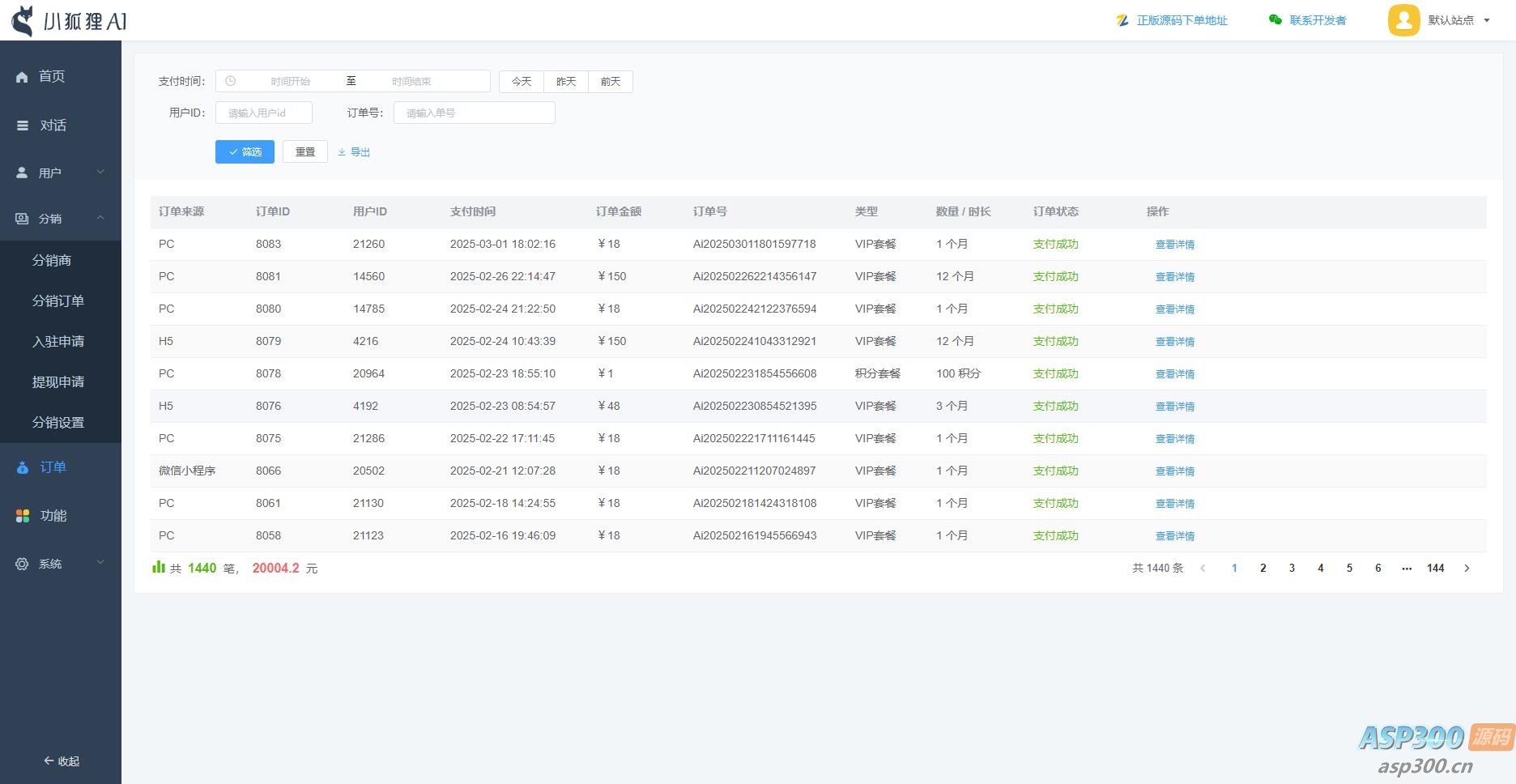 ChatGPT付费创作系统V3.1.5独立版 WEB端+H5端+小程序端 （优化DeepSeek推理模型新增 阿里百炼、腾讯云、硅基流动接口）