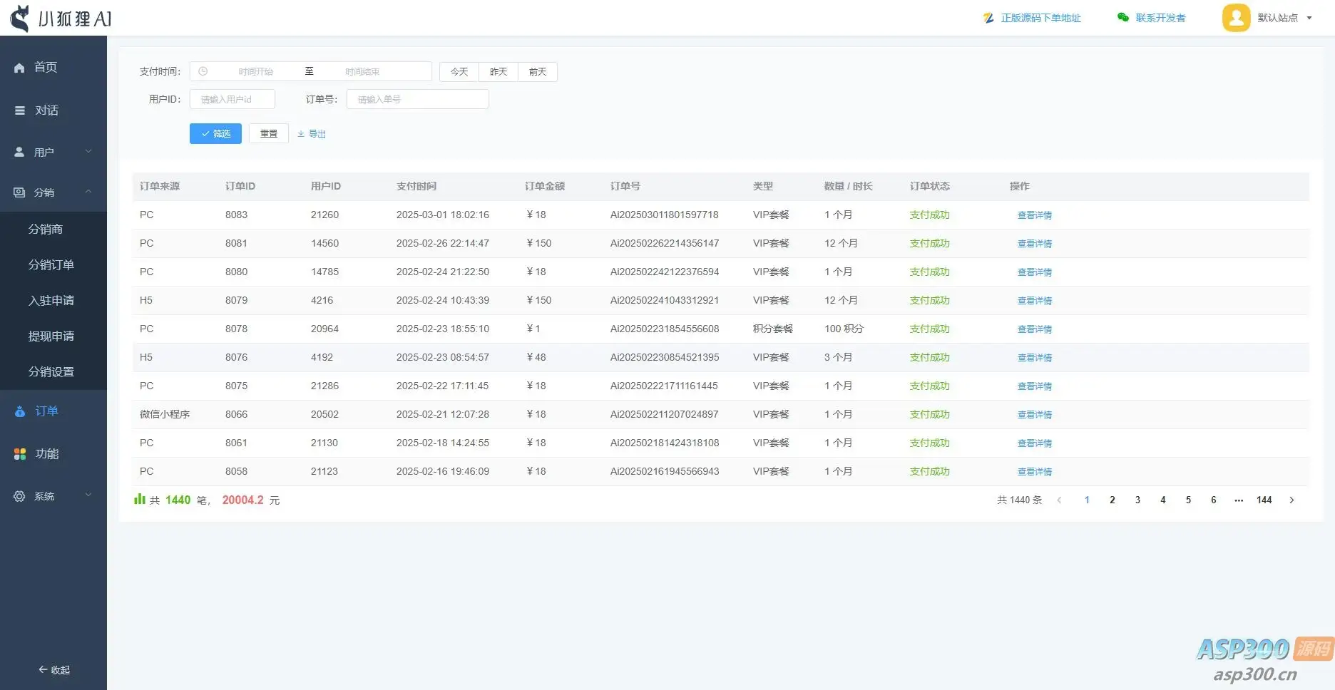 ChatGPT付费创作系统V3.1.5独立版 WEB端+H5端+小程序端 （优化DeepSeek推理模型新增 阿里百炼、腾讯云、硅基流动接口）