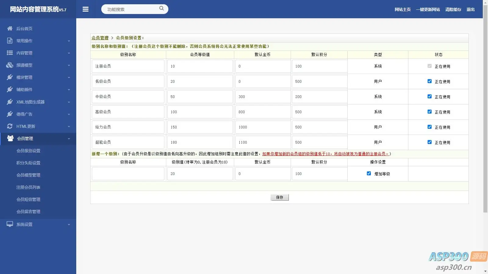 2024最新办公软件教程资讯整站源码