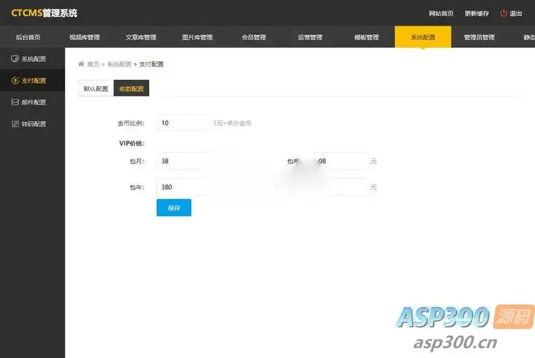 Ctcms美女写真视频管理系统源码