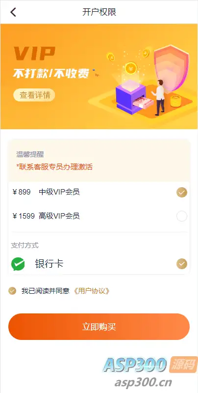 开源版中文和越南语贷款源码 贷款平台下载 小额贷款系统 贷款源码运营版-钱老源码网