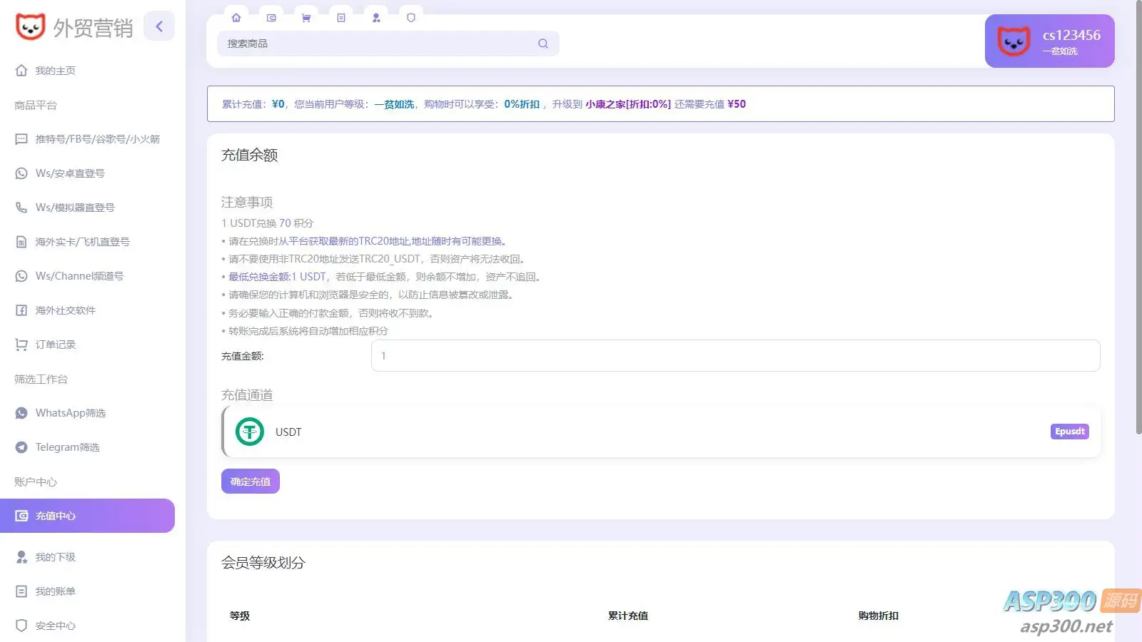 Ws资源筛选平台源码 WhatsApp等资源卡密售卖系统