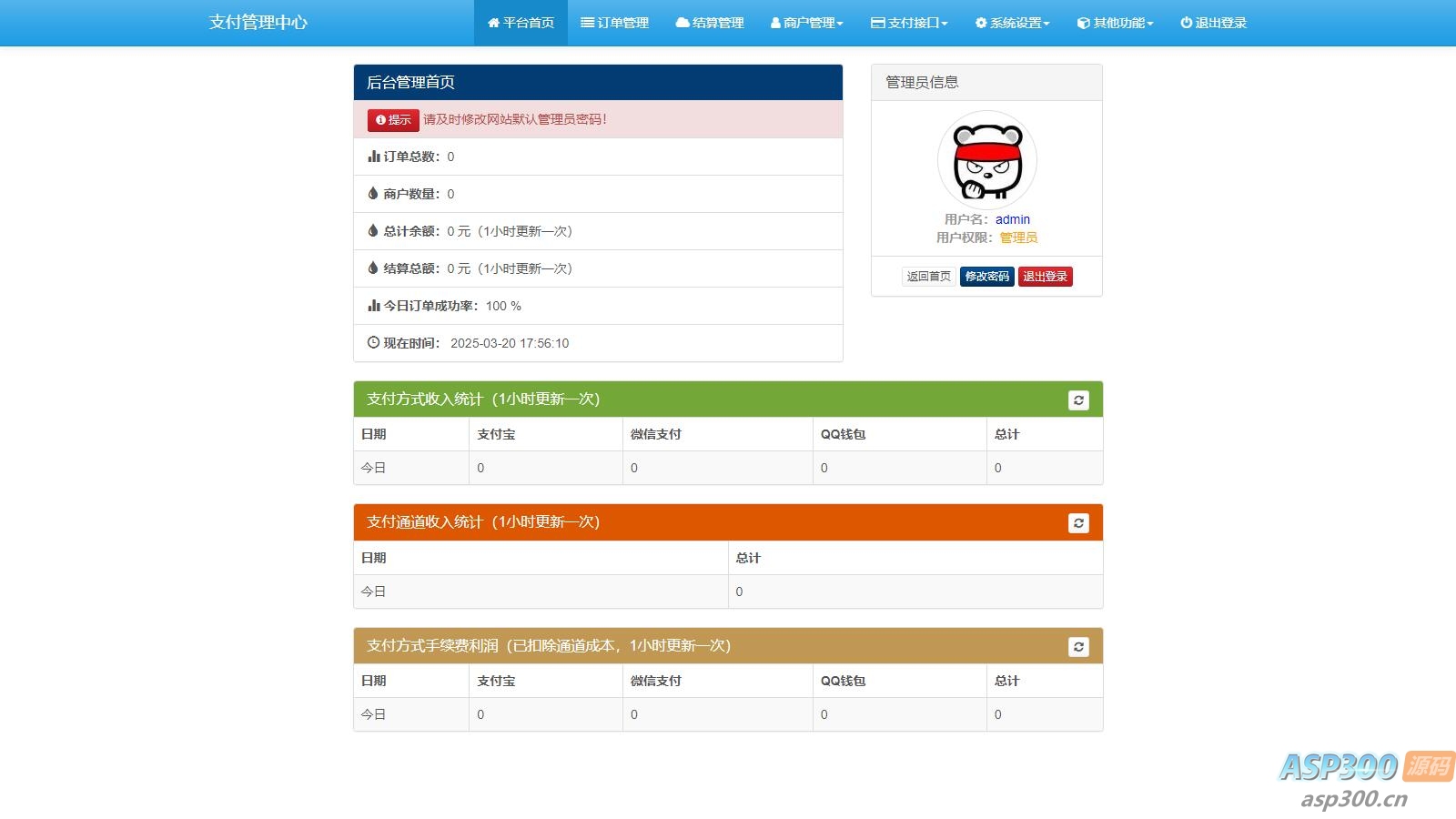 2025年聚合易支付官方最新完整版