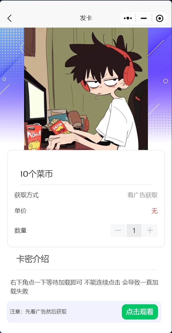 发卡小程序，口令小程序，多功能小程序源码发卡小程序|发卡|小程序|源码|流量主|广告