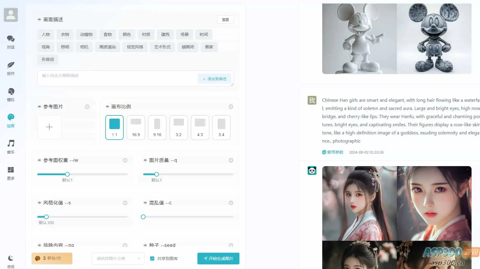 ChatGPT付费创作系统V3.0.6独立版 WEB+H5+小程序端 （新增AI全网搜索+文档解析+豆包AI通道）