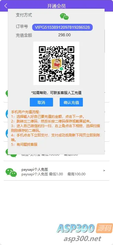 悬赏算命测算源码 可通过升级发布测算任务