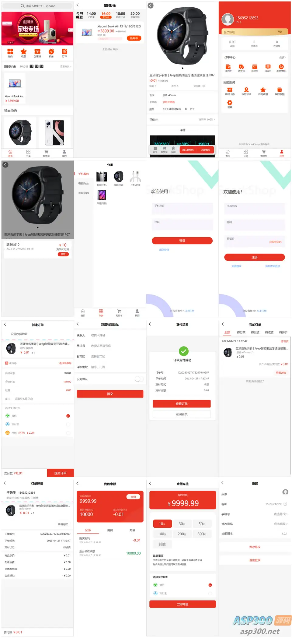 SparkShop小程序商城系统 支持多端，并带有分销功能，可用于商业用途-钱老源码网