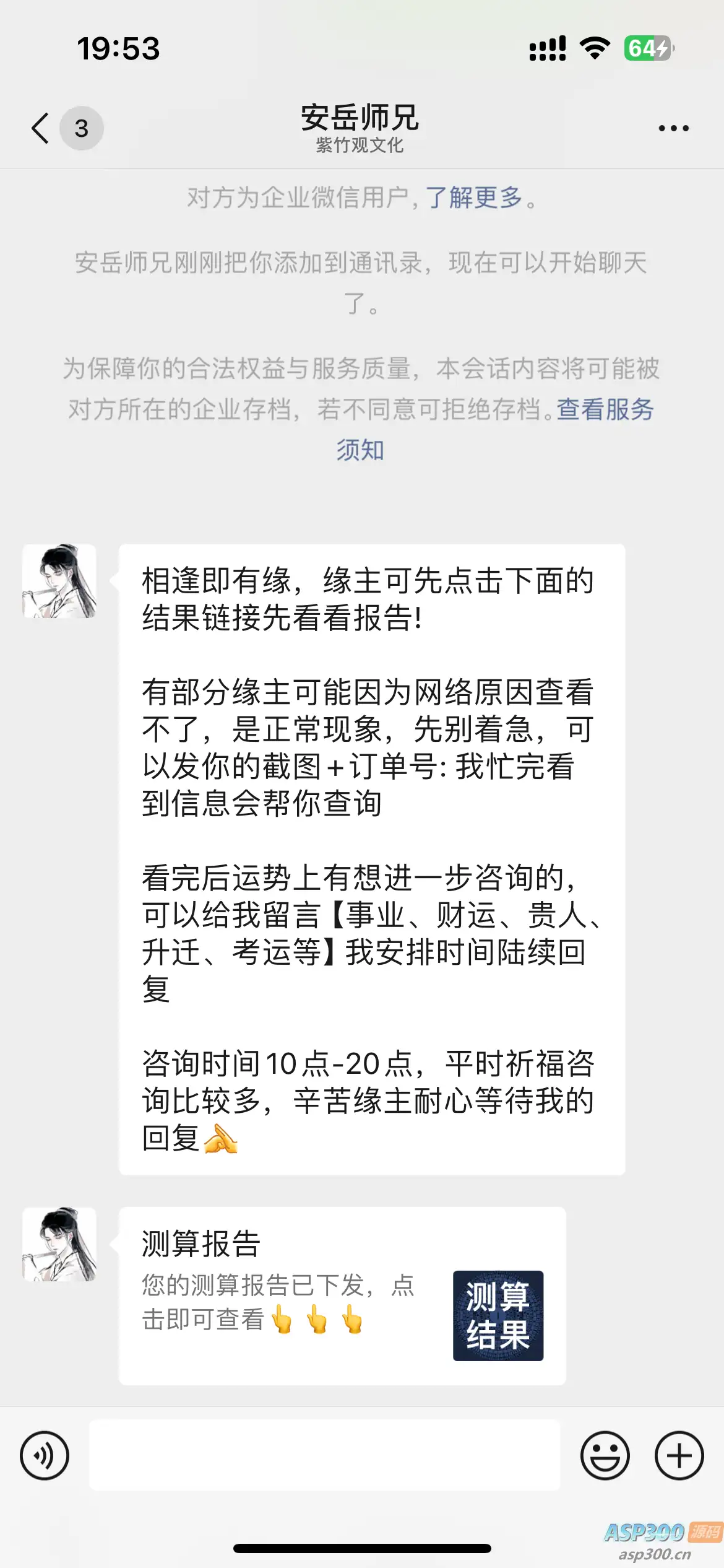 新版测算系统海外多语言源码