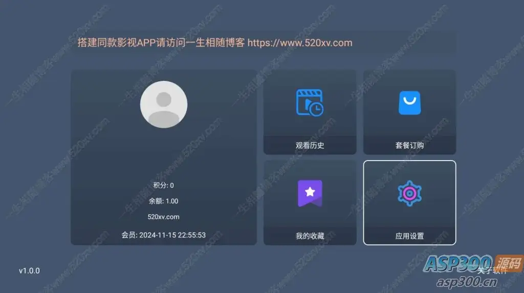 最新tvbox绿豆盒子UI8影视APP源码新增后台添加直播及加密功能 TV端影视APP反编译源码支持会员系统/代理系统/直播/自带免签收款/批量生成卡密
