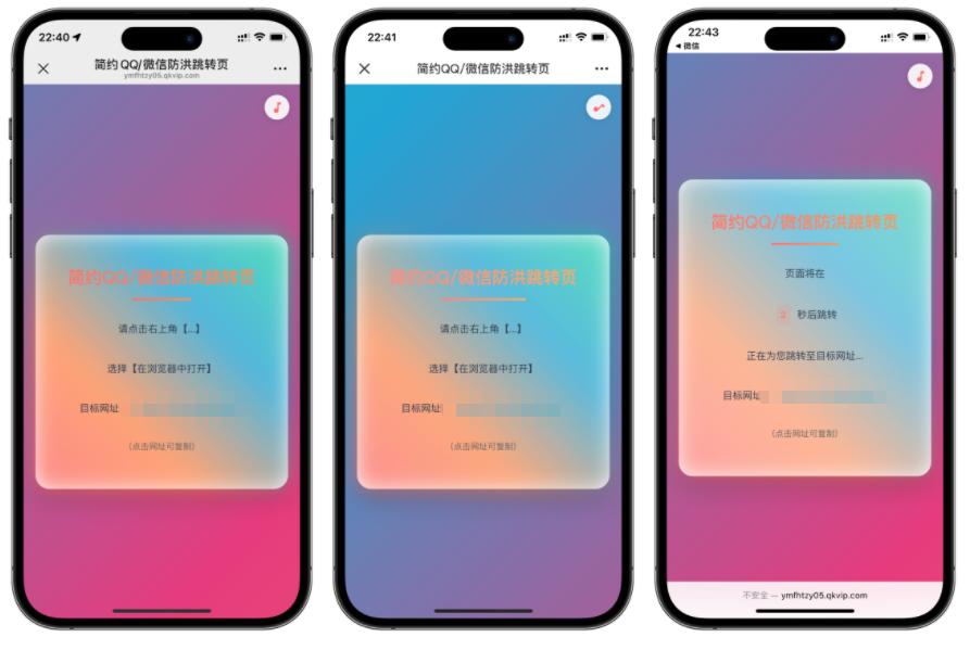 简约域名防红跳转系统源码-钱老源码网