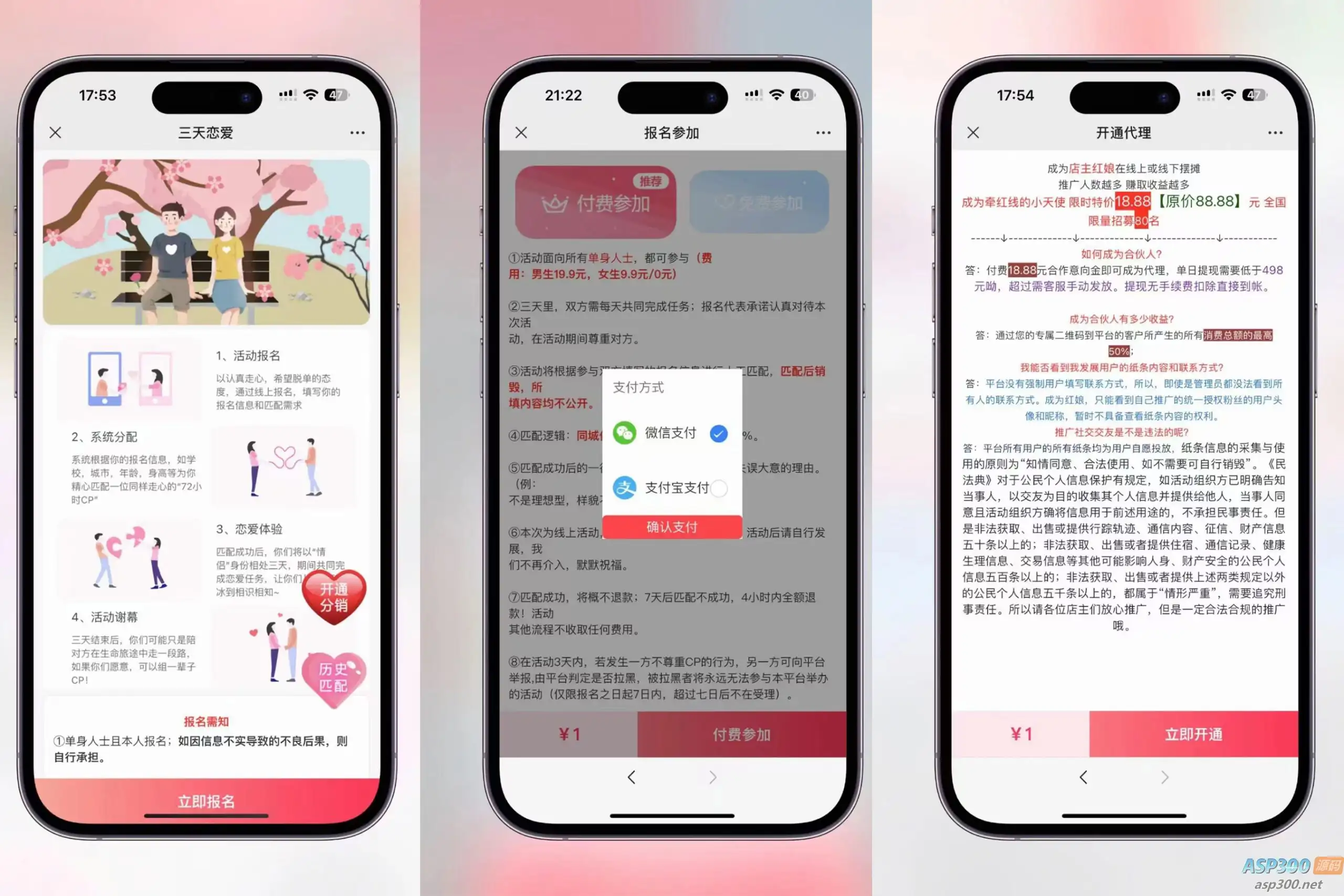 全新三天情侣系统：附带详细搭建教程，小白也能轻松上手【详细教程+源码】-钱老源码网