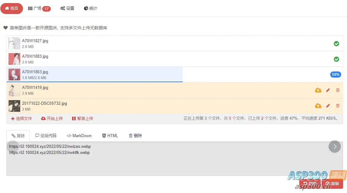 EasyImage2.0 简单图床开源-钱老源码网