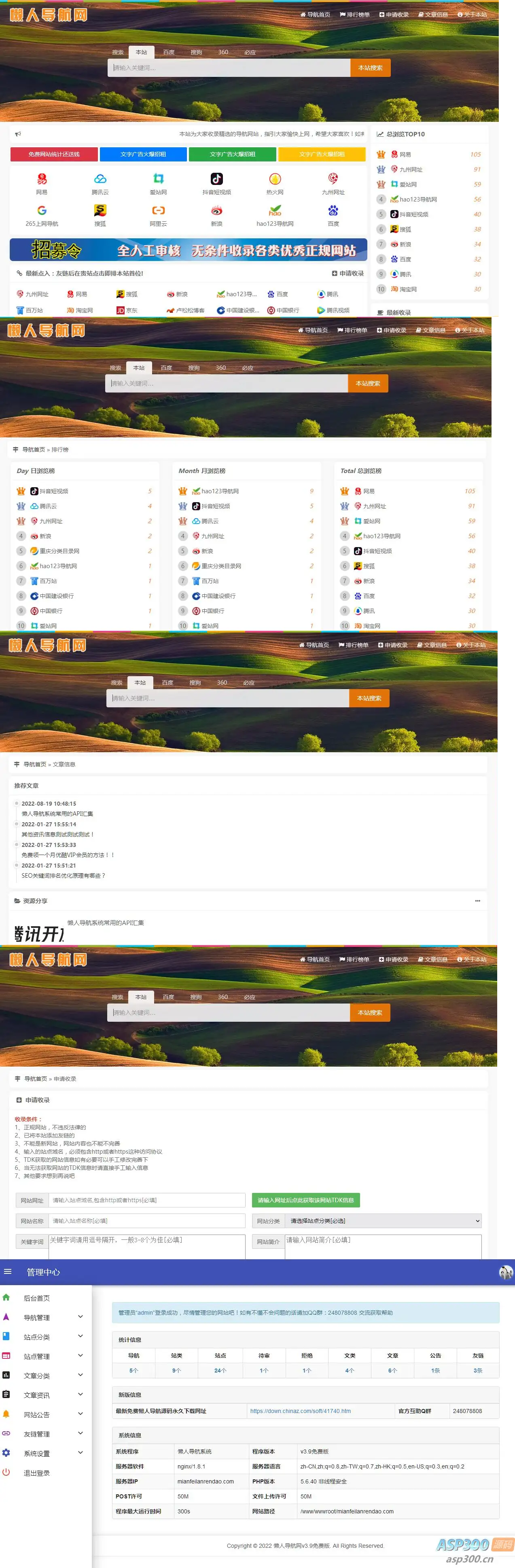 懒人网址导航源码v3.-钱老源码网