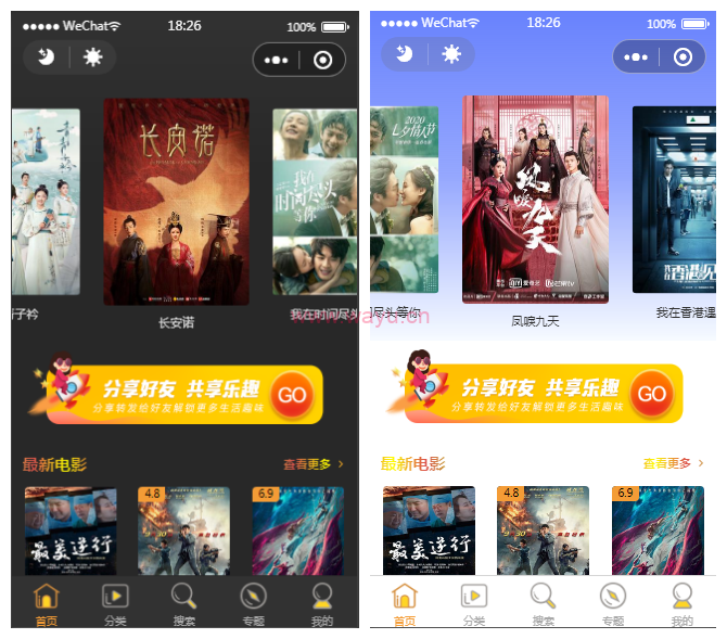 最新全解密无授权影视小程序电影小程序 流量主广告费 提供苹果CMS接口-钱老源码网