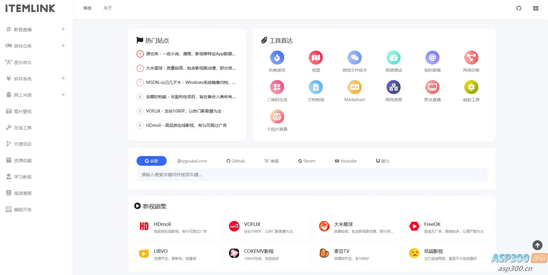 2024新版界面UI彩虹外链网盘 PHP源码-钱老源码网