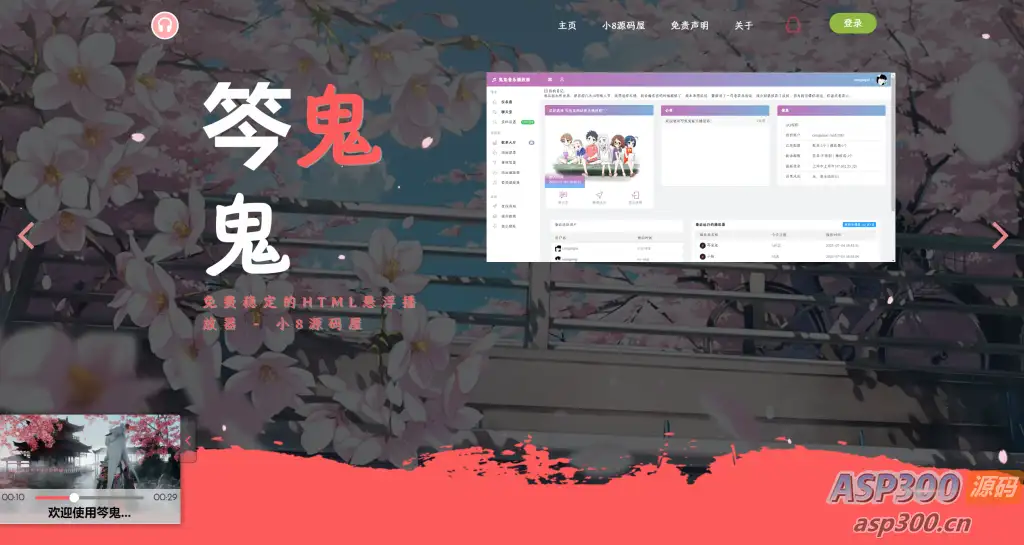 最新梨花带雨网页音乐播放器二开优化修复美化版全开源版本源码-钱老源码网