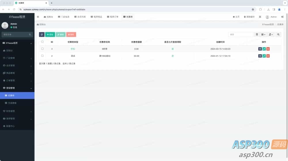 租赁小程序 基于ThinkPHP+UniApp开发的租赁商城小程序