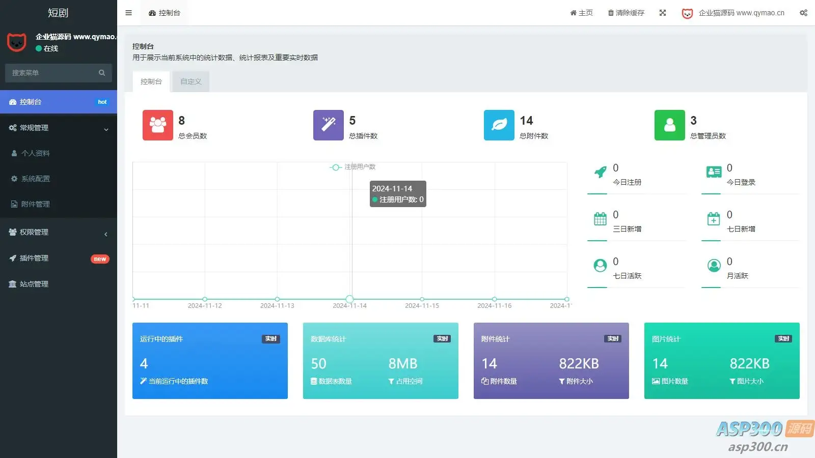 【升级版】短剧SAAS系统小程序源码