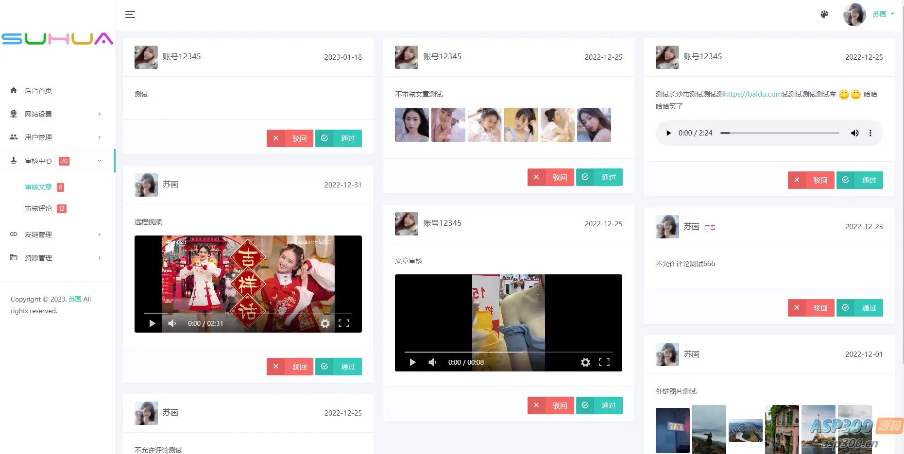 Lan仿朋友圈系统开源源码 表白墙 打造朋友圈工具 仿朋友圈界面 朋友圈模拟器在线