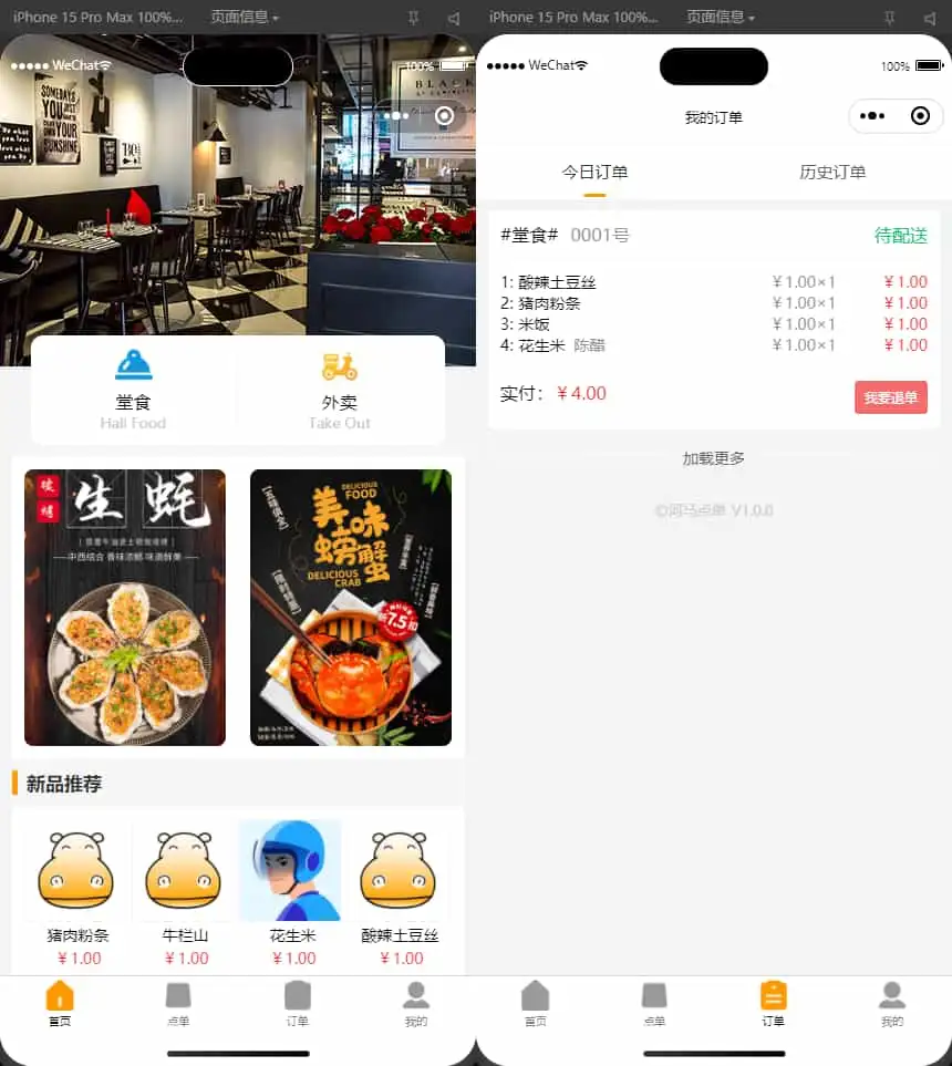 【新款版本】扫码点餐外卖配送餐饮小程序系统-钱老源码网