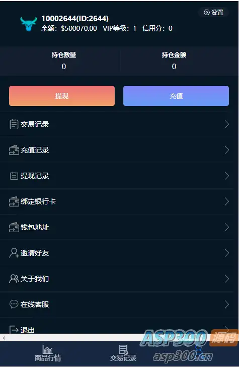 微盘交易源码含部署教程