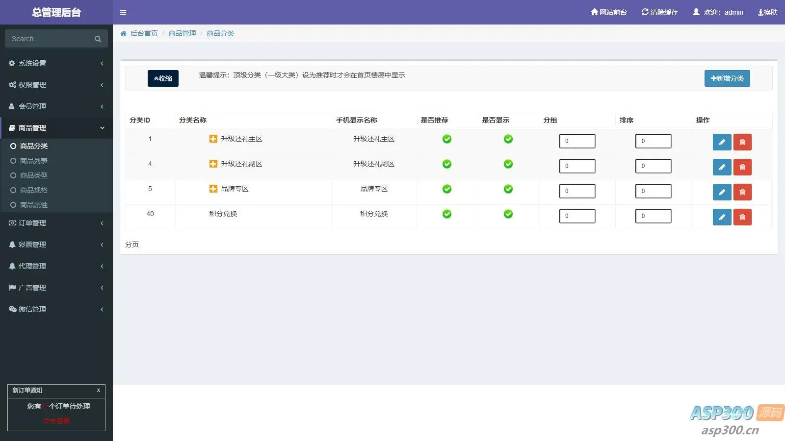 网购商城系统源码 积分兑换商城系统源码