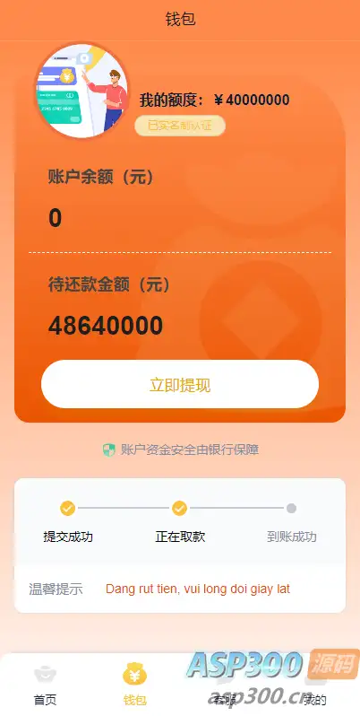 开源版中文和越南语贷款源码 贷款平台下载 小额贷款系统 贷款源码运营版