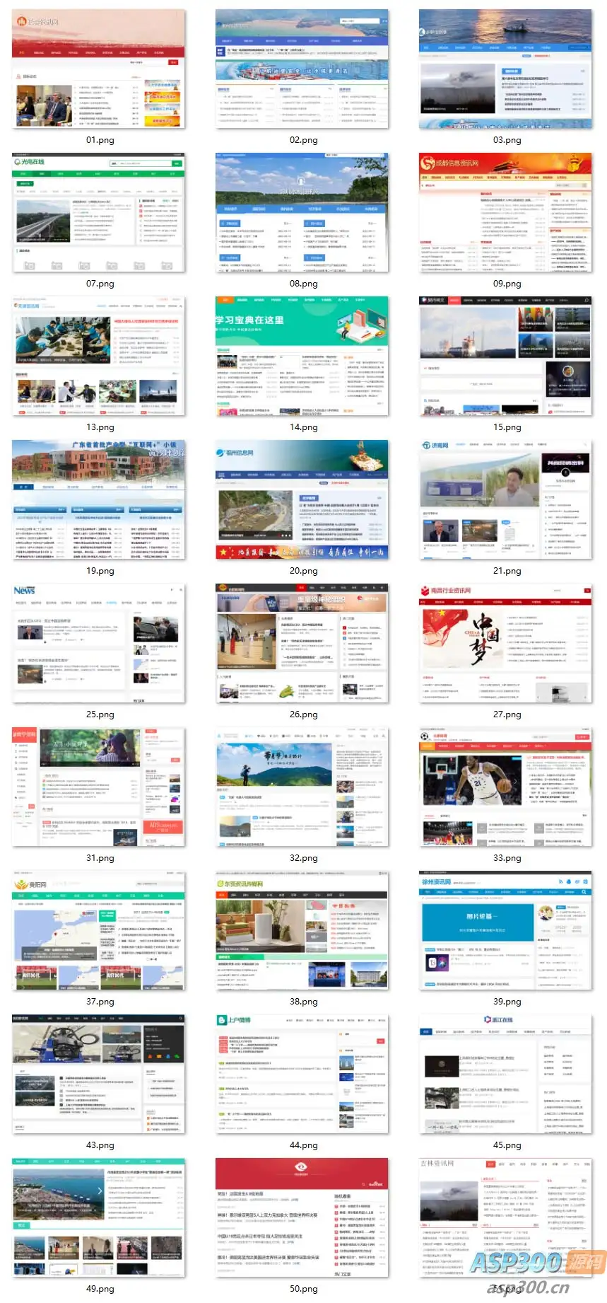 114套新闻网站源码+采集规则+安装使用教程-网络公司建站资源-钱老源码网