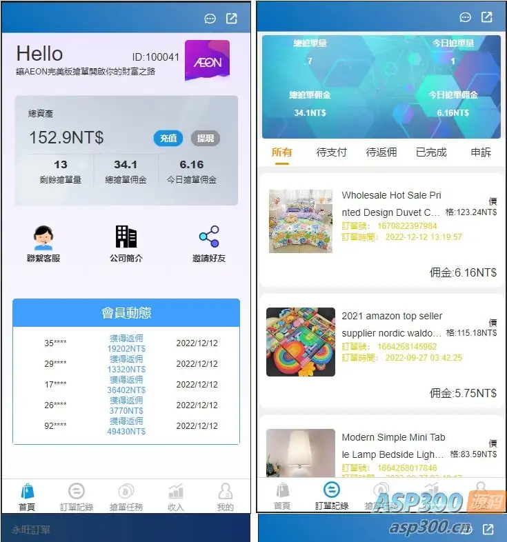 多语言海外AEON抢单可连单加额外单源码，java版多语言抢单系统-钱老源码网