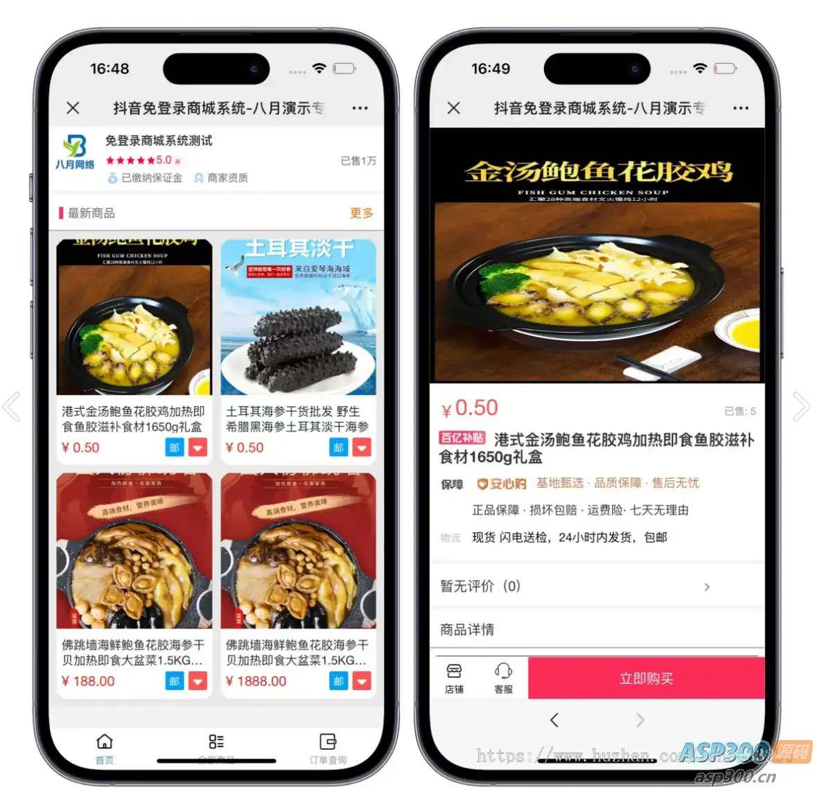 H5快手商城系统/抖音小店商城全开源 免登录运营版本-钱老源码网