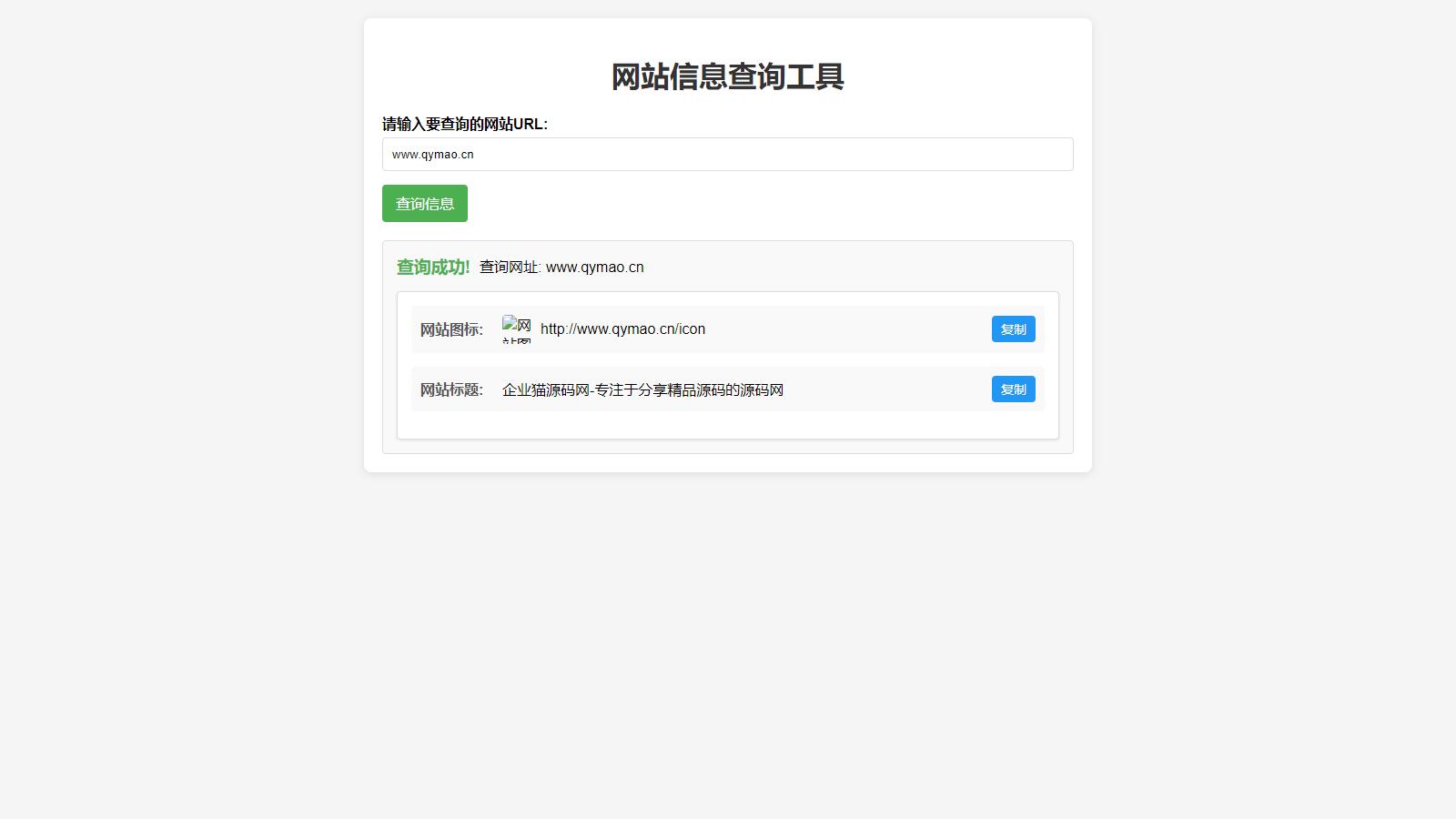 菜鸟乐园工具箱v1.0.1