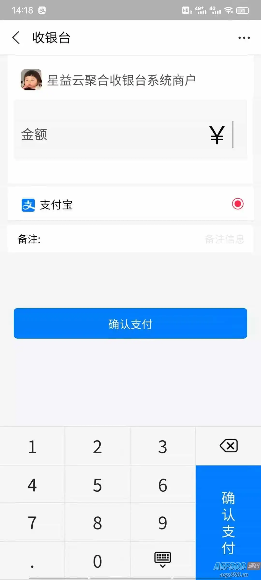 聚合收银台即三网合一收款码