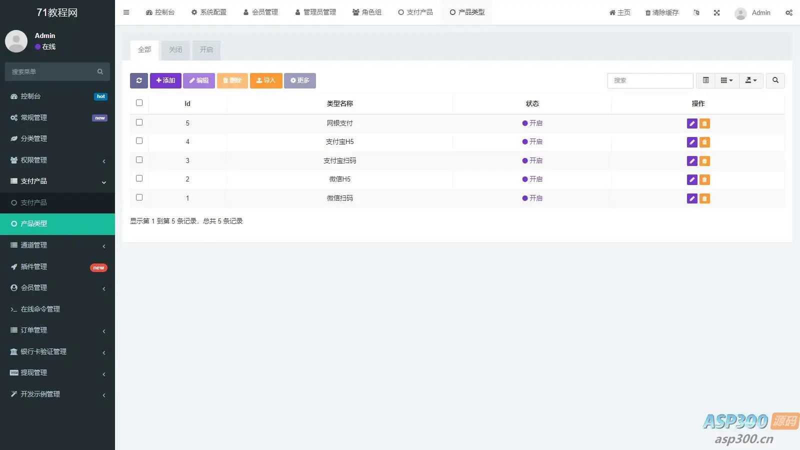 聚合支付系统官方个人免签系统三方支付系统稳定安全高并发