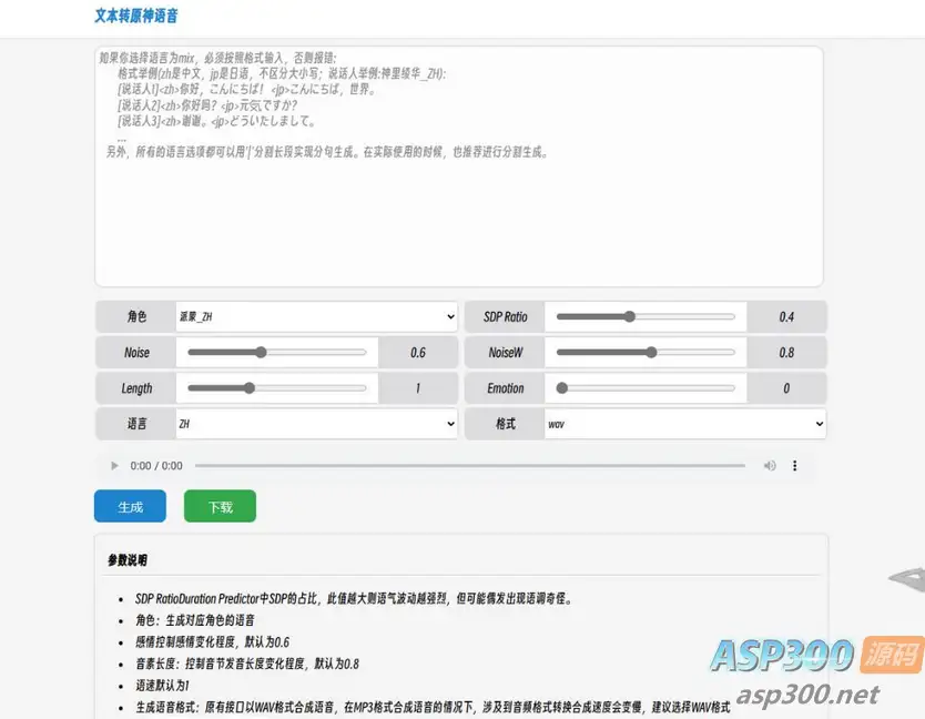 原神配音网站源码：文本转语音功能，自带API接口-钱老源码网