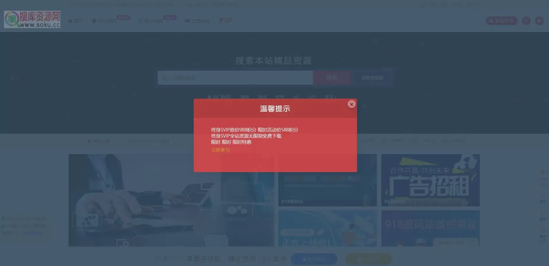 仿搜库源码网 源码运营模板/亲测可用/适合做源码站 wp内核