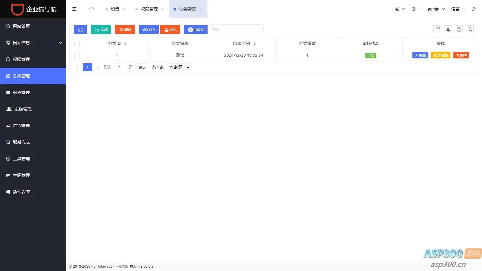Annie导航2.0 开源免授权 新增加5个模版