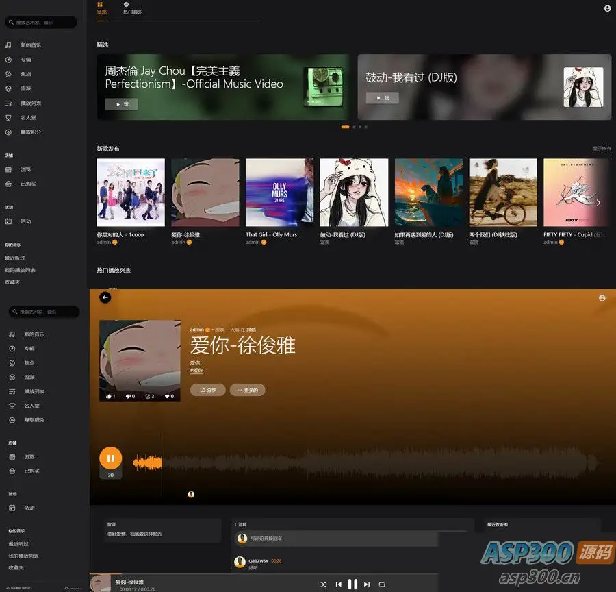 流媒体轻量音乐程序网站在线音乐源码-钱老源码网