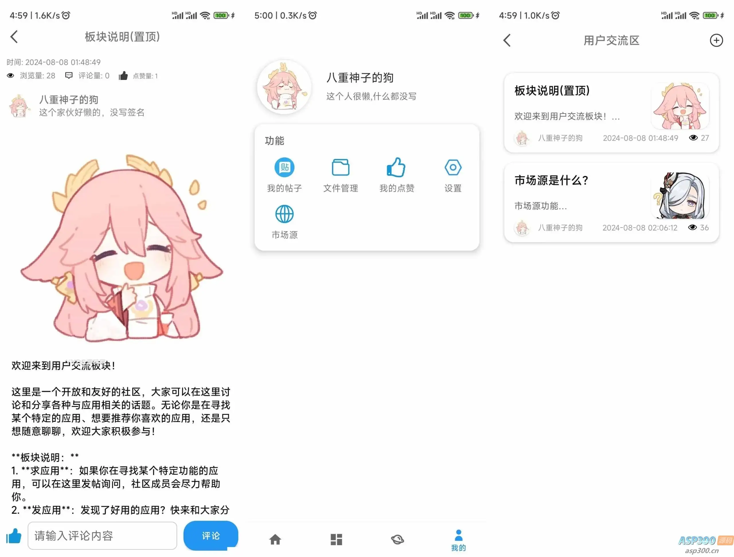 【APP源码】应用市场下载源码/软件商店网站系统源码/软件市场系统源码分享-钱老源码网