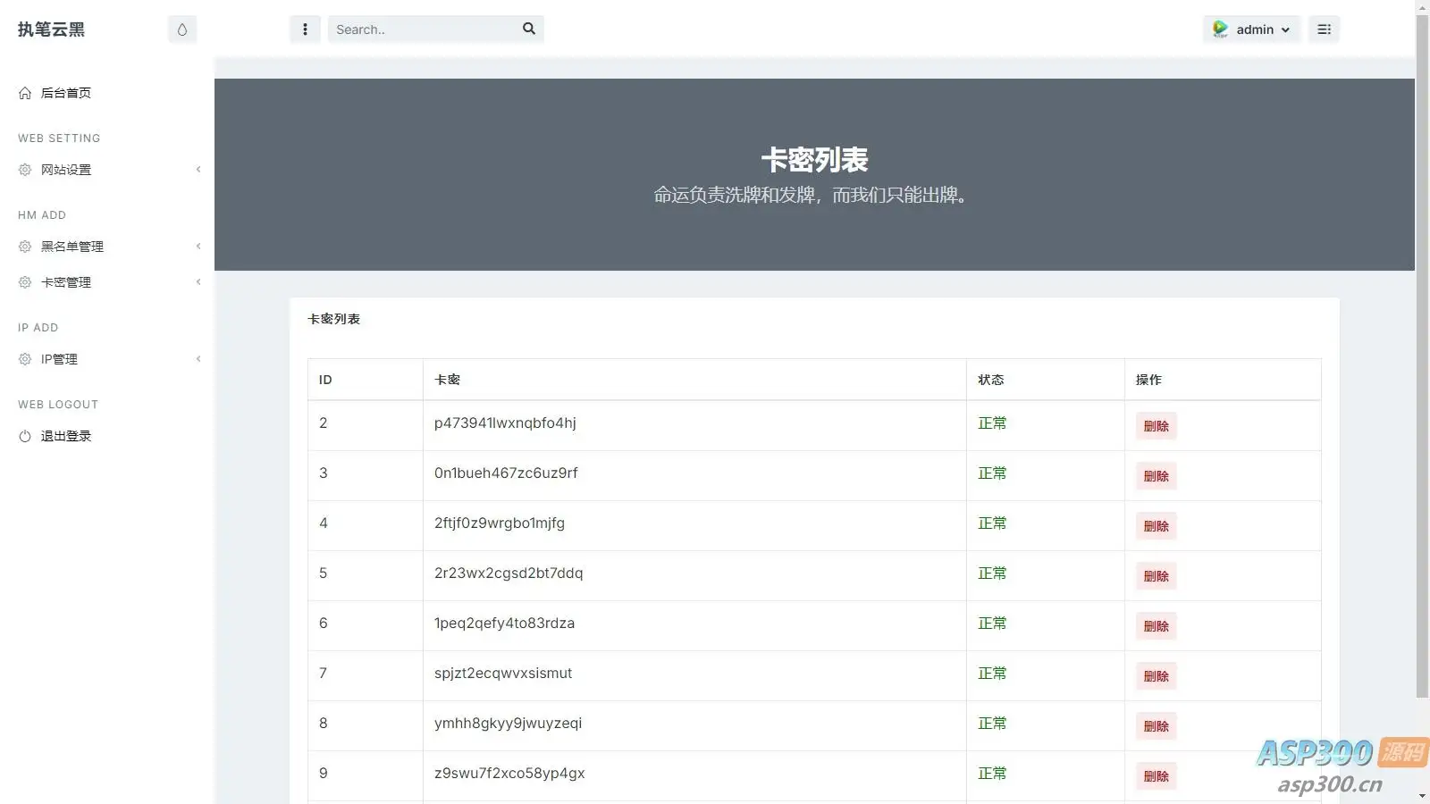 玖逸云黑系统全解无后门 +搭建教程 v1.3.0