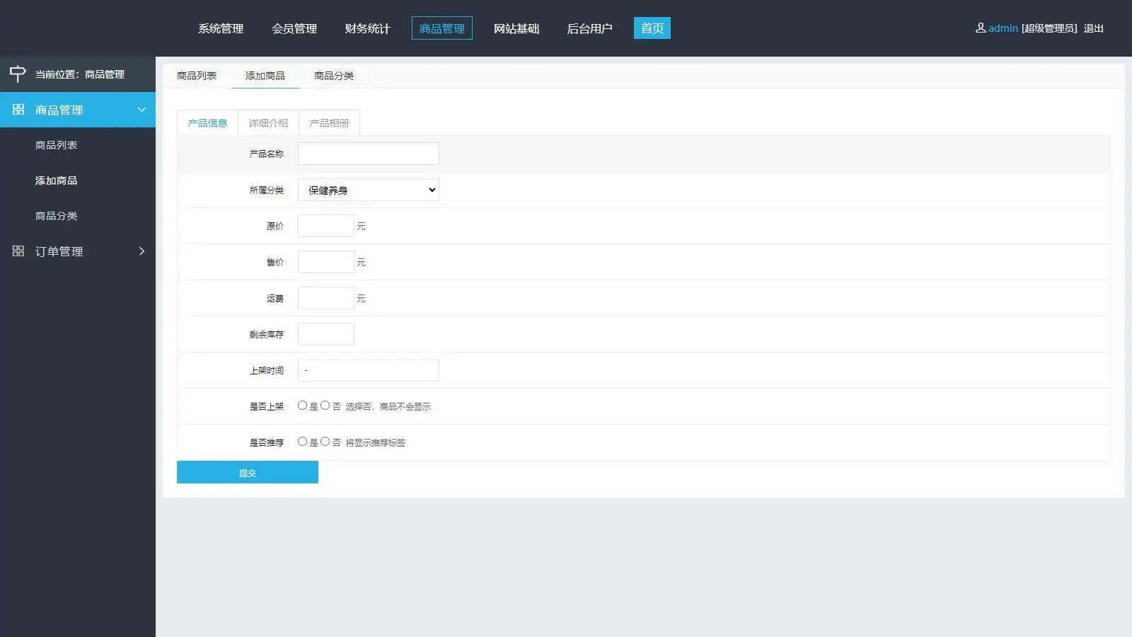 企业三级推广报单分销系统源码-会员注册管理系统