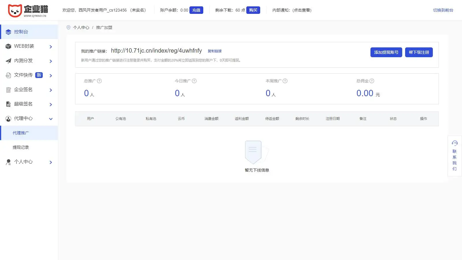 【2025修复】仿第八区APP分发系统源码 | 免签封装+多端打包 | 支持安卓/IOS/EXE分发+企业签名