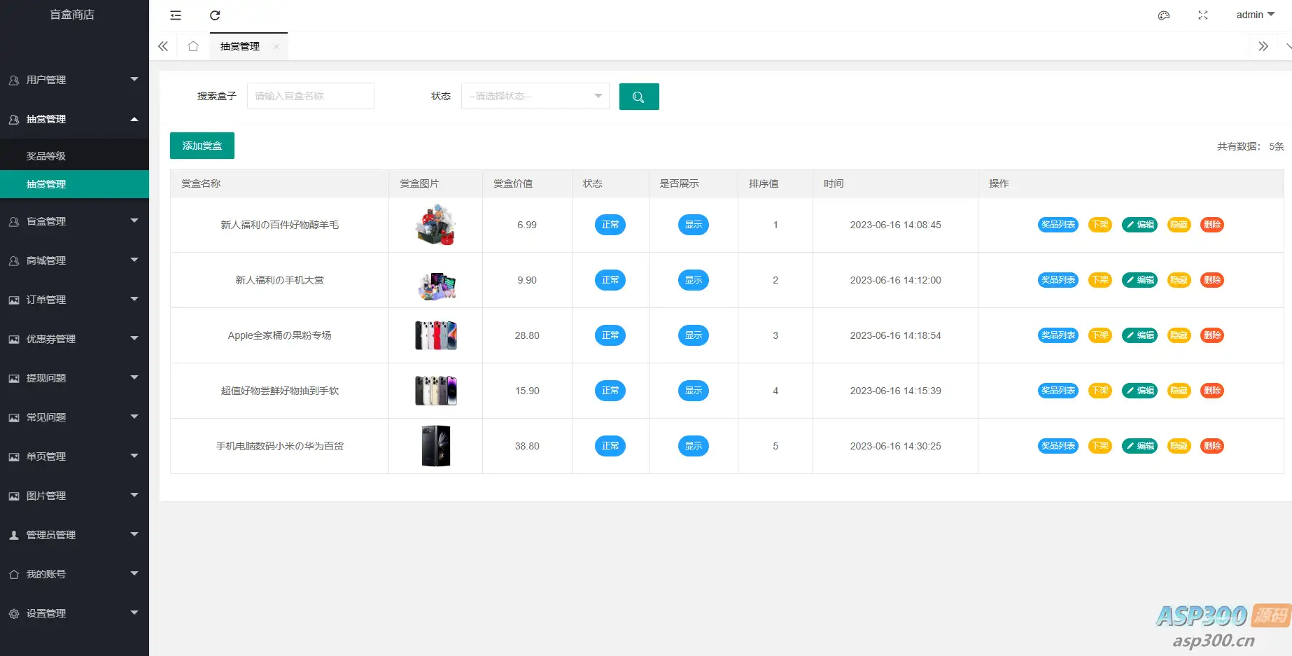 潮玩炫酷ui盲盒商城源码,uniapp,小程序-钱老源码网