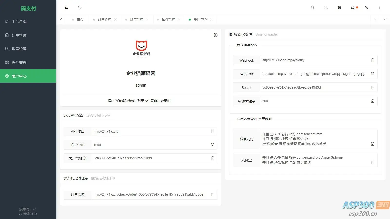 全新版本码支付个人免签支付系统源码 ThinkPHP框架开发 全开源