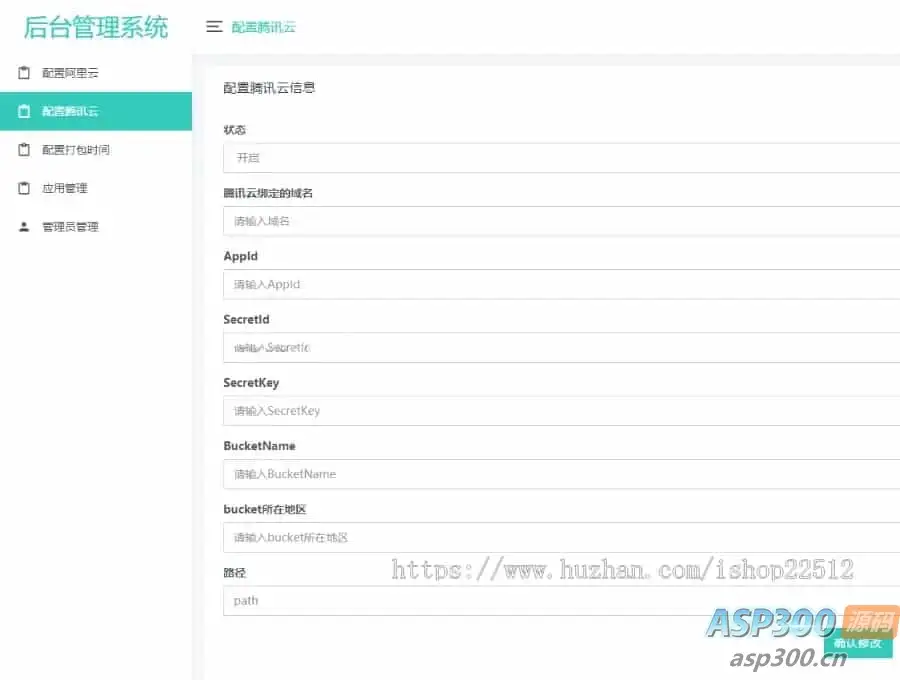 APP封装系统 app误报毒app可上传 自动实现5分钟随机更换包名和签名