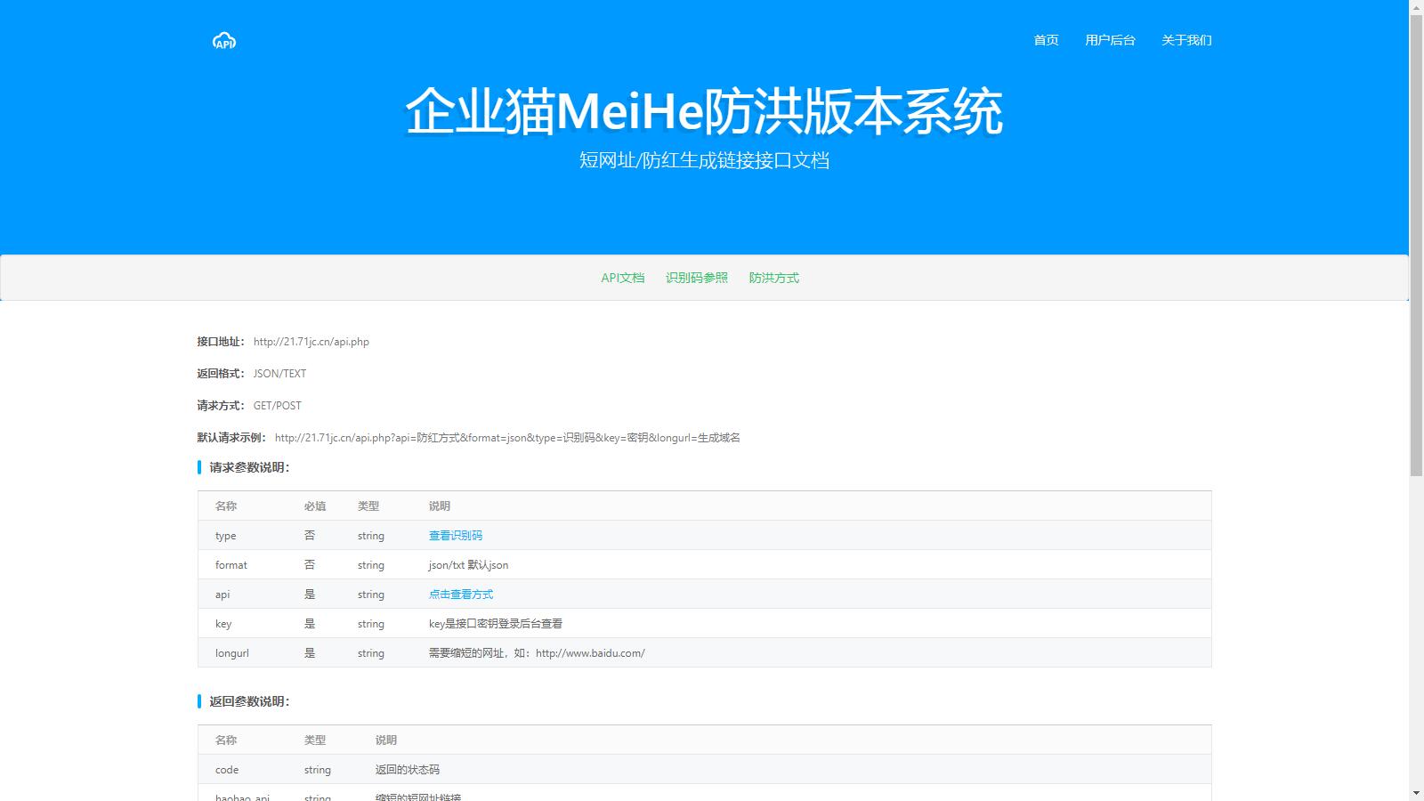 2025年最新直连防红系统源码+对接易支付