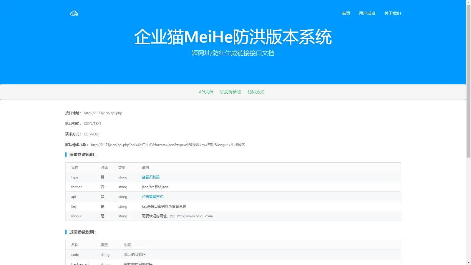 2025年最新直连防红系统源码+对接易支付