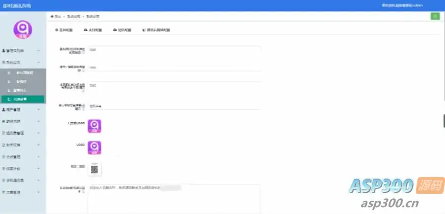 【即时通讯im】官方群/交友软件/完善收藏笔记/客服聊天/安卓+ios/聊天APP源码