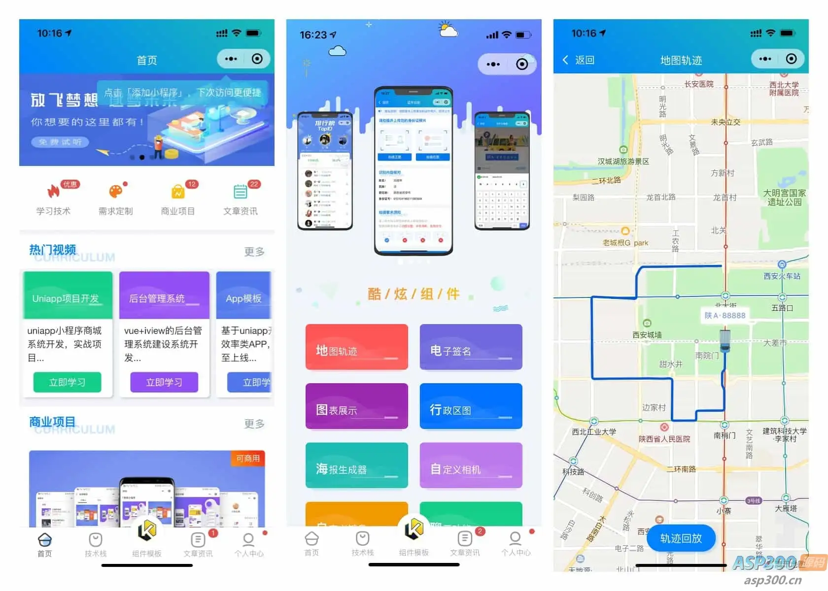 前端铺子开发者小程序在线课堂+工具组件小程序uniapp移动端